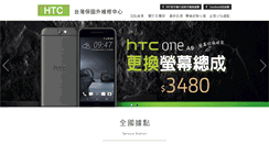 Desktop Screenshot of htc-fix.com