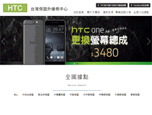 Tablet Screenshot of htc-fix.com